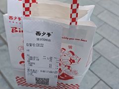 -西少爷(望京SOHO店)