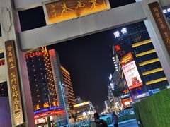 -东西巷