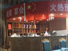 大堂-伊带伊路新疆美食府(呼家楼店)