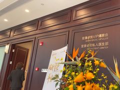 -爱康卓悦体检中心(陆家嘴分院)