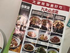 -川人百味(金安中央大街店)