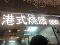 门面-盒马鲜生(宝地店)