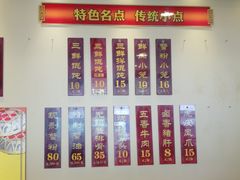 -王興記(中山路店)
