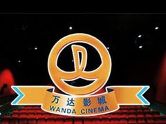 -万达影城(金牛万达广场激光IMAX店)