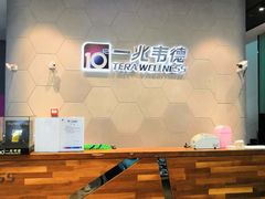 -一兆韦德健身(慧芝湖店)