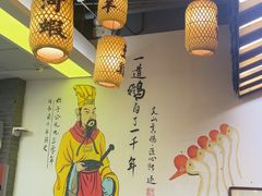-吴山贡鹅(罍街店)