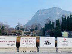 -娲皇宫