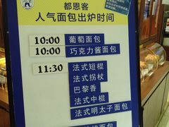 门面-都恩客(高岛屋百货店)