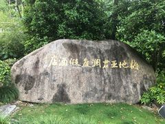 -千岛湖君澜度假酒店(文广轩中餐厅)