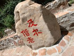 -爱情山风景区