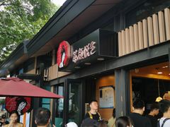 -茶颜悦色(岳麓山顶店)