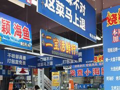 -喝丢一只鞋海鲜烧烤·海肠捞饭(文体街店)