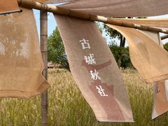 -良渚古城遗址公园