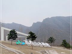 -百里山水画廊