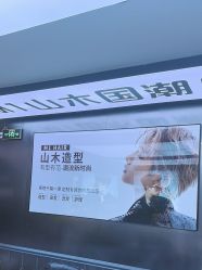 -M1山木造型·国潮男士发型