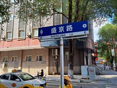 -张学良旧居陈列馆