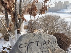 -清河半岛温泉度假酒店