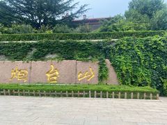 -烟台山景区