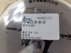 iphone_upload_pic-1点点(新会店)