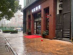 -左记港食(融科天城店)
