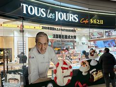 -多乐之日(颐堤港店)