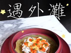 -遇外滩(BFC外滩金融中心店)