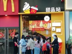 门面-麦当劳(沙井京基百纳广场店)