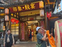 -印象鲵宴·张家界地标美食名片(溪布街店)