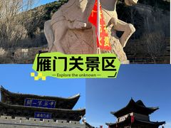 -雁门关景区