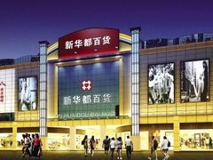 -江西新华都购物广场(赣州万盛店)
