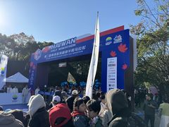 -上海海湾国家森林公园