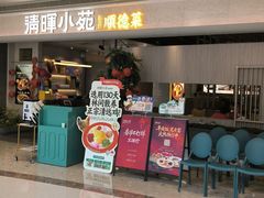 -清晖小苑·顺德菜(观澜湖新城店)