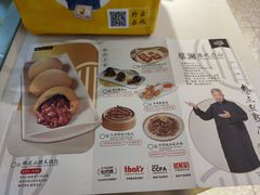 菜单-蔡澜点心·粤菜(万菱汇店)