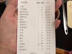 账单-大龙火锅(老店)