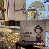 好吃的韩国米糕.一点吉米