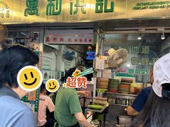 -万利洪记粉面美食