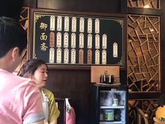 菜单-御面斋精品面馆