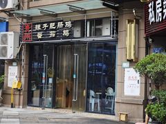 -贵州辣子鸡番茄鸡