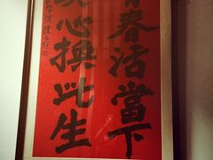 -成都皈徕栖精品酒店(四川大学九眼桥店)