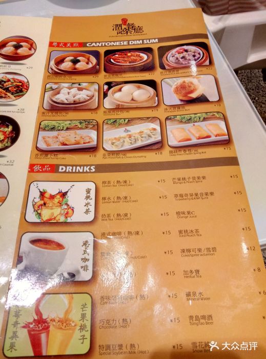 润记茶餐厅(龙湖店)菜单图片 - 第53张