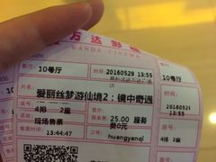 -万达影城(武进万达广场IMAX店)