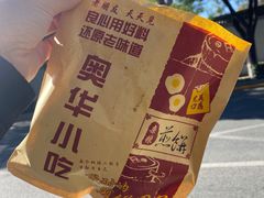 -奥华餐厅·老张记(台基厂店)