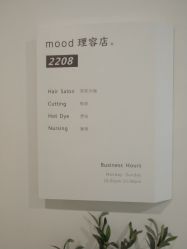 -mood理容店