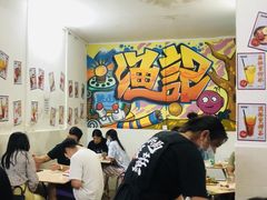 大堂-渔记茶餐厅(渔村店)