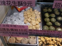 -纯心饼店(源溪店)