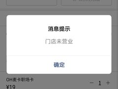 -麦当劳(龙湖北京大兴天街店)