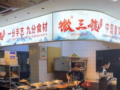 -徽三说·土徽菜·中国徽菜连锁品牌(一中店)