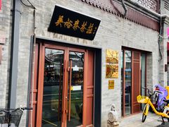 -吴裕泰茶庄(鼓楼店)