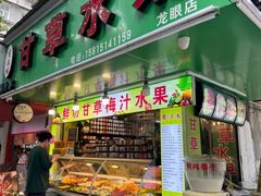 -小吴肠粉