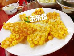 -哈尔滨饺子王·东北菜(鱼鳞浃路店)